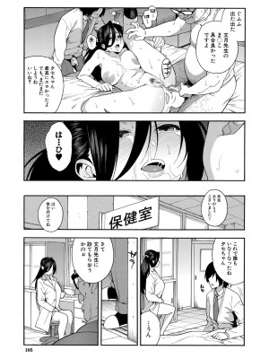 [ぞんだ] 僕の彼女を寝取ってください [DL版]_105
