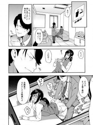 [ぞんだ] 僕の彼女を寝取ってください [DL版]_112
