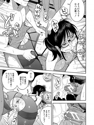 [ぞんだ] 僕の彼女を寝取ってください [DL版]_167