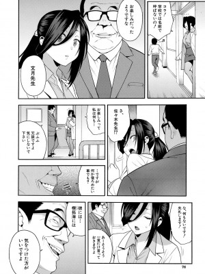 [ぞんだ] 僕の彼女を寝取ってください [DL版]_076
