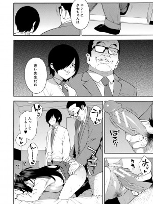 [ぞんだ] 僕の彼女を寝取ってください [DL版]_090