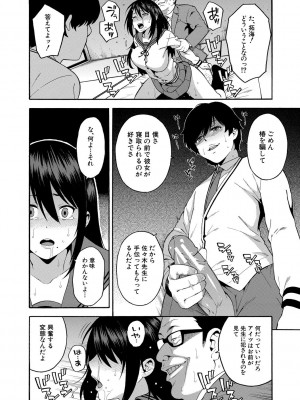 [ぞんだ] 僕の彼女を寝取ってください [DL版]_028