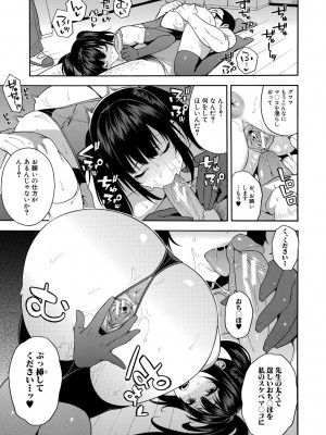 [ぞんだ] 僕の彼女を寝取ってください [DL版]_063