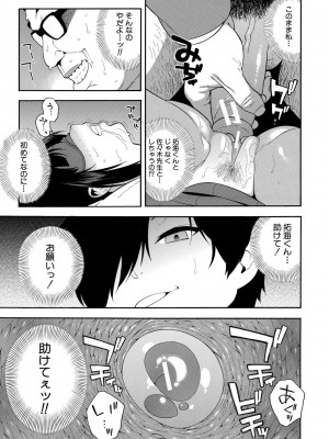 [ぞんだ] 僕の彼女を寝取ってください [DL版]_053