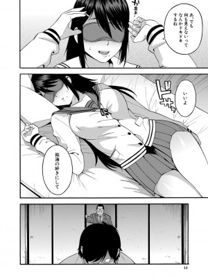 [ぞんだ] 僕の彼女を寝取ってください [DL版]_014