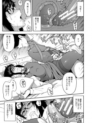 [ぞんだ] 僕の彼女を寝取ってください [DL版]_125