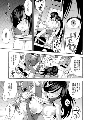 [ぞんだ] 僕の彼女を寝取ってください [DL版]_095