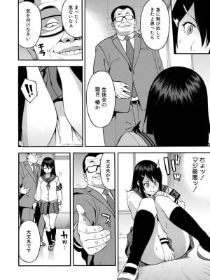 [ぞんだ] 僕の彼女を寝取ってください [DL版]_008