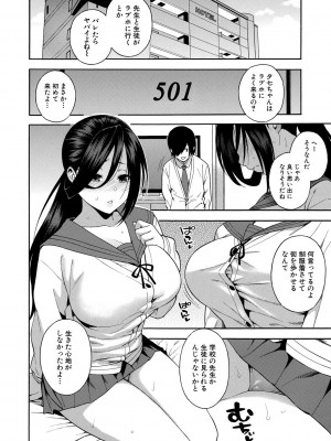 [ぞんだ] 僕の彼女を寝取ってください [DL版]_088