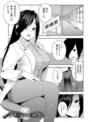 [ぞんだ] 僕の彼女を寝取ってください [DL版]_069