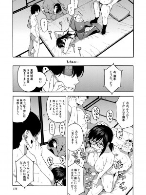 [ぞんだ] 僕の彼女を寝取ってください [DL版]_173