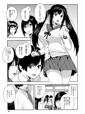 [ぞんだ] 僕の彼女を寝取ってください [DL版]_043