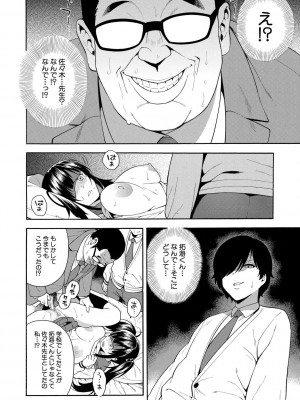 [ぞんだ] 僕の彼女を寝取ってください [DL版]_052