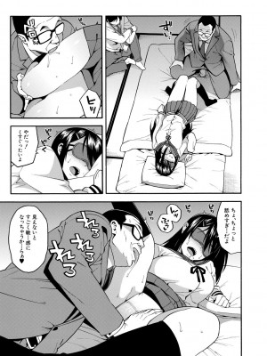 [ぞんだ] 僕の彼女を寝取ってください [DL版]_015