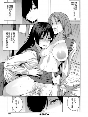 [ぞんだ] 僕の彼女を寝取ってください [DL版]_183
