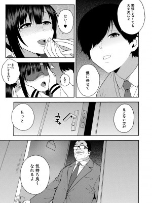 [ぞんだ] 僕の彼女を寝取ってください [DL版]_047