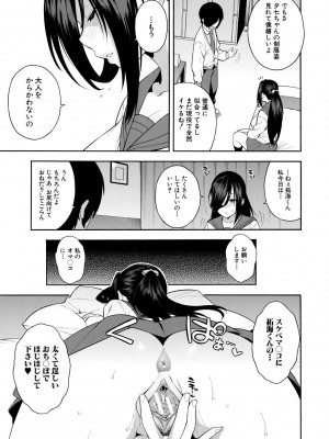 [ぞんだ] 僕の彼女を寝取ってください [DL版]_089