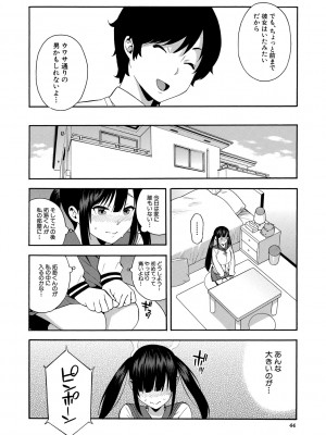 [ぞんだ] 僕の彼女を寝取ってください [DL版]_044