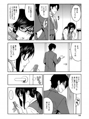 [ぞんだ] 僕の彼女を寝取ってください [DL版]_146