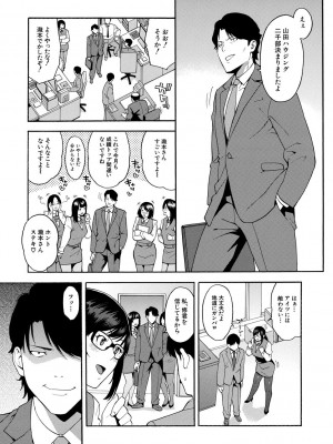 [ぞんだ] 僕の彼女を寝取ってください [DL版]_111