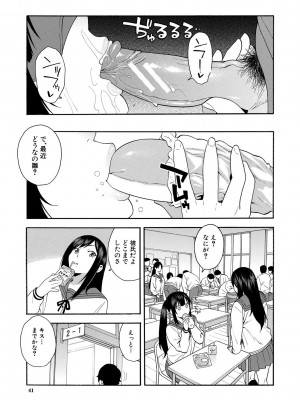 [ぞんだ] 僕の彼女を寝取ってください [DL版]_041