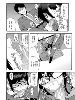 [ぞんだ] 僕の彼女を寝取ってください [DL版]_140