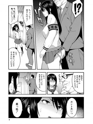 [ぞんだ] 僕の彼女を寝取ってください [DL版]_009