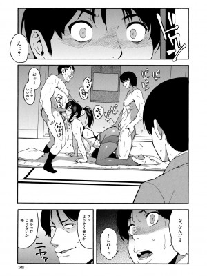 [ぞんだ] 僕の彼女を寝取ってください [DL版]_165