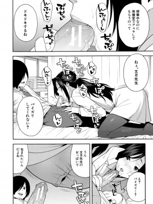 [ぞんだ] 僕の彼女を寝取ってください [DL版]_070