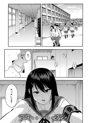 [ぞんだ] 僕の彼女を寝取ってください [DL版]_005