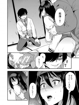 [ぞんだ] 僕の彼女を寝取ってください [DL版]_026