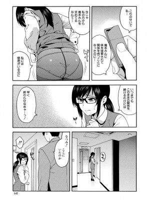 [ぞんだ] 僕の彼女を寝取ってください [DL版]_147