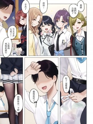 (C103) [山手線 (みれい)] ゴミクズ以下 (アイドルマスター シャイニーカラーズ)｜垃圾不如的渣滓 [羽那不削SC必亡漢化組]_05
