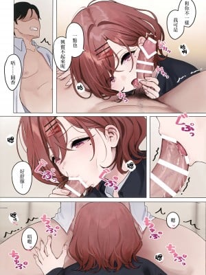 (C103) [山手線 (みれい)] ゴミクズ以下 (アイドルマスター シャイニーカラーズ)｜垃圾不如的渣滓 [羽那不削SC必亡漢化組]_08