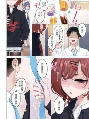 (C103) [山手線 (みれい)] ゴミクズ以下 (アイドルマスター シャイニーカラーズ)｜垃圾不如的渣滓 [羽那不削SC必亡漢化組]_04