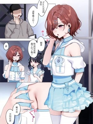 (C103) [山手線 (みれい)] ゴミクズ以下 (アイドルマスター シャイニーカラーズ)｜垃圾不如的渣滓 [羽那不削SC必亡漢化組]_03