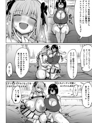 [ろぜったすとーん (ててるん)] フタナリキョコンちゃんねるはデカチン募集中 [DL版]_12