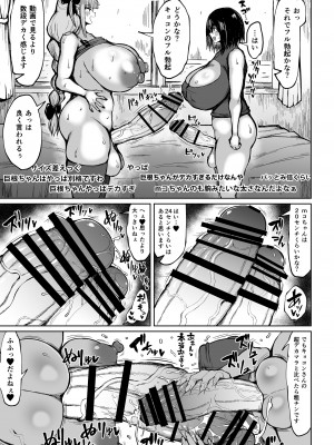 [ろぜったすとーん (ててるん)] フタナリキョコンちゃんねるはデカチン募集中 [DL版]_13
