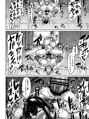 [ろぜったすとーん (ててるん)] フタナリキョコンちゃんねるはデカチン募集中 [DL版]_24