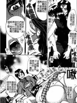 [牧部かたる] 淫の烙印 [中文]_074