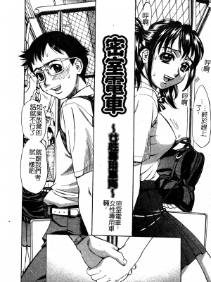 [牧部かたる] 淫の烙印 [中文]_132