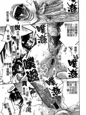 [牧部かたる] 淫の烙印 [中文]_085