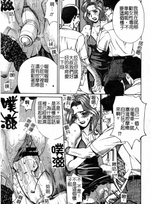 [牧部かたる] 淫の烙印 [中文]_158