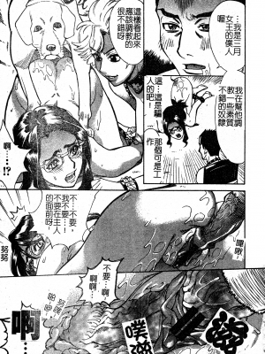 [牧部かたる] 淫の烙印 [中文]_038