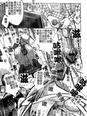 [牧部かたる] 淫の烙印 [中文]_107