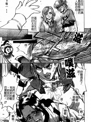 [牧部かたる] 淫の烙印 [中文]_021