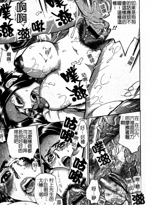 [牧部かたる] 淫の烙印 [中文]_024