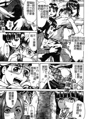 [牧部かたる] 淫の烙印 [中文]_137
