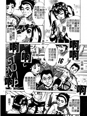 [牧部かたる] 淫の烙印 [中文]_114