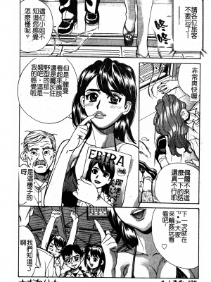 [牧部かたる] 淫の烙印 [中文]_170
